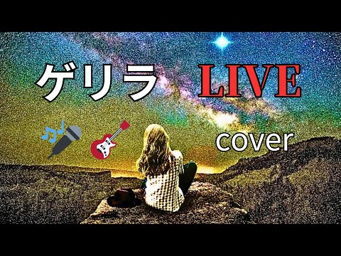 眠れない方いませんか?一緒に話しませんか！歌いませんか🎤🎸ライブ配信中！