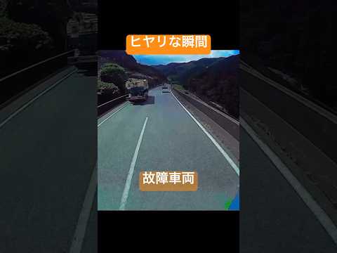 高速道路で... ドラレコ映像　#truck #トレーラー #警察 #ショート #automobile #truck #trailer