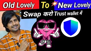 Lovely Inu Coin latest update// How to swap old Lovely to new Lovely on trust wallet