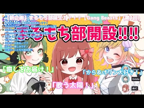 プリキュアみたいな自己紹介をする3人がかわいいのでまとめました(第1回～第20回)【まるもち部】【はのこと切り抜き】