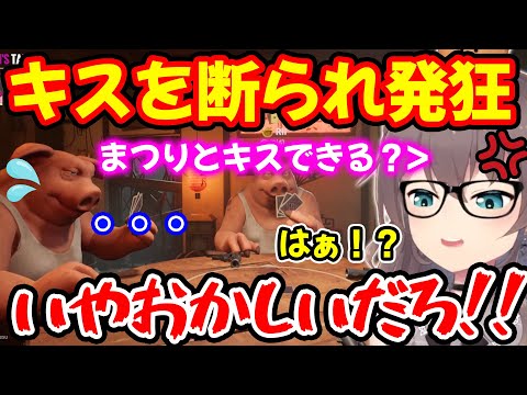 私とキスできる？とリスナーを誘惑するも断られ思わず発狂する夏色まつり【ホロライブ/ホロライブ切り抜き】