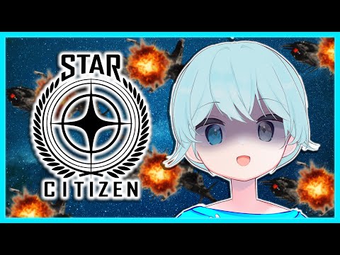 【Star Citizen】It's Foundation Festival Time! Let's Play With Friends!