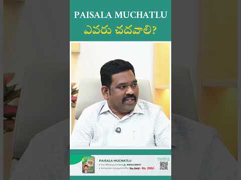 Who Should Read 'Paisala Muchatlu'? Insights by Ram Prasad