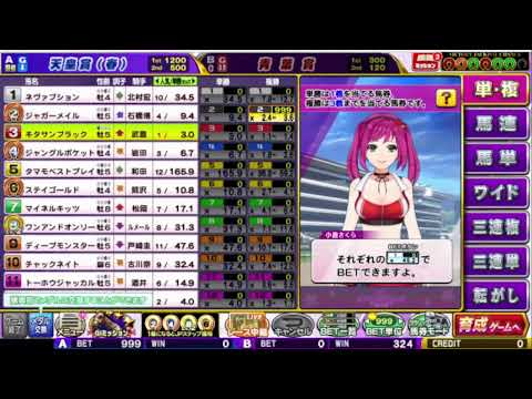 【コナステ】ジャックポット当たるまでG1クラシック配信