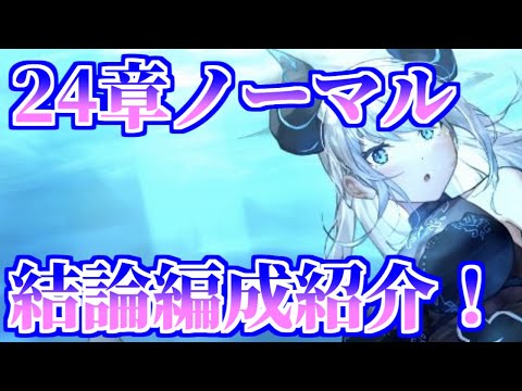 【ユグレゾ】この編成が組めれば誰でもALL星３取れます！【ユグドラ・レゾナンス】