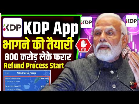 KDP Earning App Withdrawal Problem | Kdp App New Update | KDP App Se Paisa Kaise Nikale