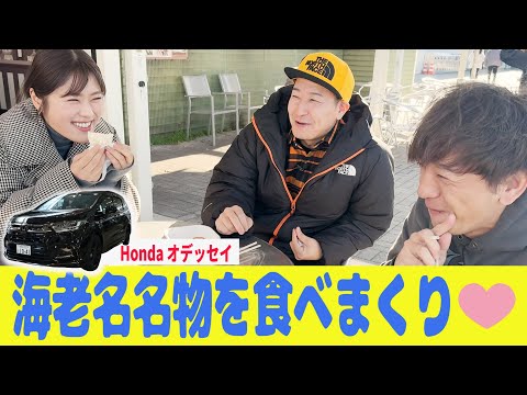 【小田原ボウリング旅#２】EXPASA海老名でまんぷく休憩❤️ Hondaオデッセイドライブ