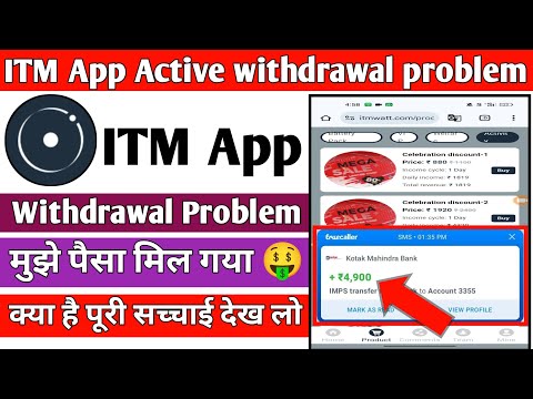 ITM App withdrawal problem 😭|| Close Date fix 🔐|| पैसा कैसे निकाले 📢|| बर्बाद होने से पहले देख लो