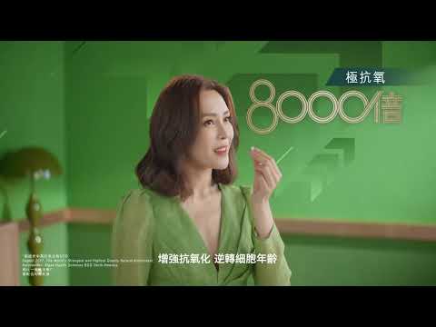 LIFE YOUNG LIPOSOMAL NMN 突破吸收極限｜採用Liposome諾貝爾技術｜2+4獨家科研配方｜強化８大機能｜萬寧門市・獨家發售｜張曦雯｜15s 版本