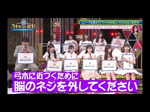 超・乃木坂スター誕生#69 ④【乃木坂46💜５期生】『なごませスター誕生２』