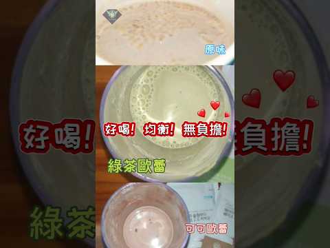 艾多美 纖活食代2.0 原味 可可歐蕾 綠茶歐蕾 限時特惠6盒組