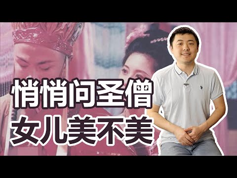 西游记《女儿情》：中国古装剧配乐之典范！