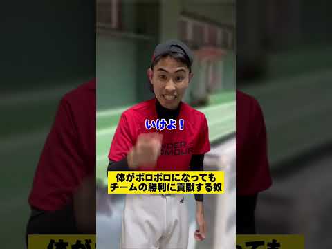 体がボロボロになってもチームの勝利に貢献する奴#shorts