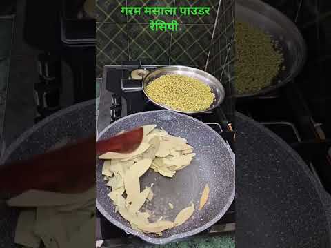 #garam masala powder recipe #roshni ki rasoi #viral video #trending #shorts #food #coking #viral