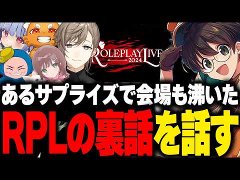 いろんなサプライズがあったストグラRPLの裏話などを話すライト【ましゃかり 寧々丸 ズズ 叶 こはならむ マクドナルド GBC ストグラ 切り抜き】