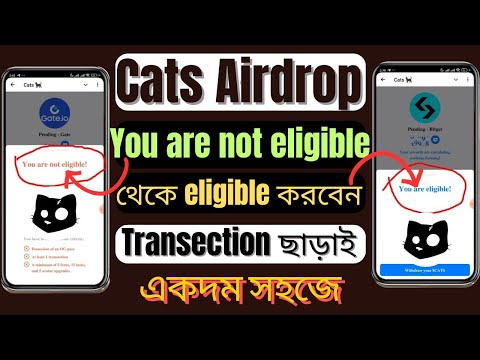 Cats You Are Not Eligible দেখায়? Eligible কিভাবে হবেন | একদম সহজে Eligible হন | Cats Eligible Now