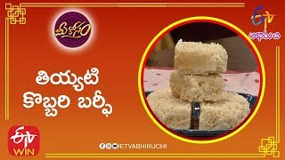 Coconut Burfi | Nariyal Barfi | Coconut Burfi in Telugu | Khobra Barfi | Kobbari Burfi