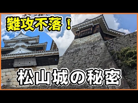 松山城の真実：四国最大の城郭が持つ圧倒的防御力　現存12天守