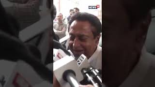 Madhya Pradesh Results 2023 | Kamal Nath Expresses Unwavering Trust In The Voters | N18S | News18