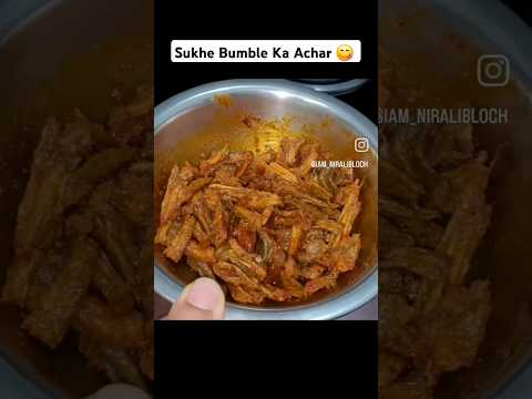 Sukhe Bumble Ka Achar Recipe #bombilachar #acharrecipe #food #indianrecipe #viralrecipe #trending