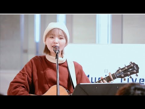 もしも僕に/関取花   パクユナ 路上ライブ 日本橋