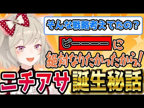 【大公開】小森めとが「ニチアサ誕生秘話」について語る！！！【ぶいすぽっ #切り抜き 】