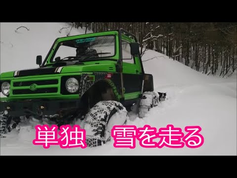 【ジムニー】　ただひたすら雪山を走る Snow wheeling hyogo japan