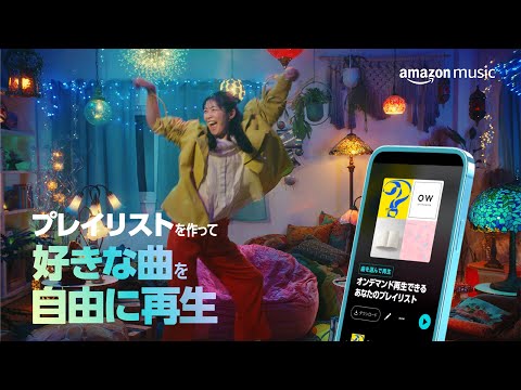 Amazon Music 「音楽がたりない夜」篇