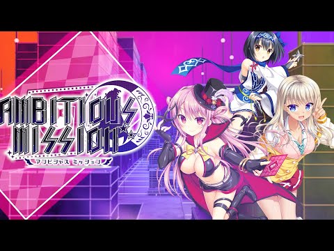 AMBITIOUS MISSION アフターエピソード PV