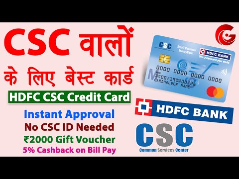 HDFC CSC Small Business Moneyback Credit Card | hdfc credit card kaise banaye | csc hdfc credit card