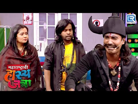 काय रे गोऱ्या मी काय यमलोकात गेलो तर तू माझ्या Item ला पटवलंस | Maharashtrachi Hasyajatra | Full Ep