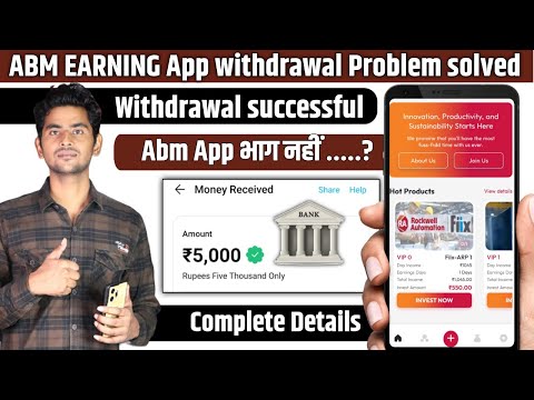 Abm app withdrawal Problem Solved | Abm App Real or fake | Abm App Payment proof | Abm kya hai