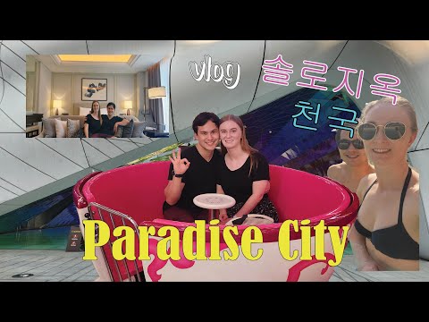 [VLOG] 🌴 Paradise City 💦 솔로지옥 (Single's Inferno) 천국 촬영지!