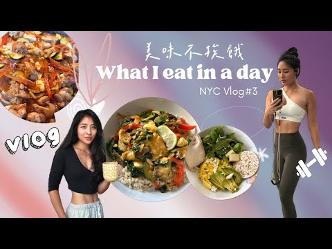 NYC VLOG #3 What I eat in a day to stay fit? high-protein home-cooked healthy meals