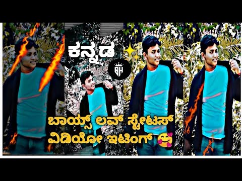 🥰| Boy's love status video edting| ✨ in kannada@bh_creation_143😘