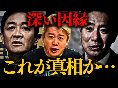 【ホリエモン】※全国民はこの事実を知った上で判断下さい。これがこの男の正体です【堀江貴文 橋下徹 玉木雄一郎 前原誠司】