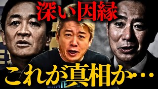 【ホリエモン】※全国民はこの事実を知った上で判断下さい。これがこの男の正体です【堀江貴文 橋下徹 玉木雄一郎 前原誠司】