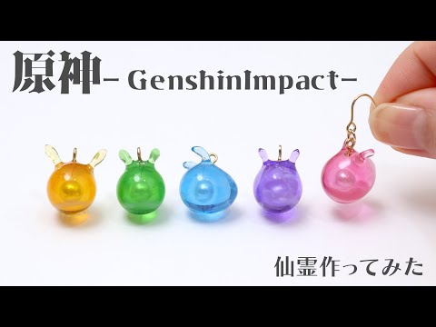 Genshin Impact: Creating a Miniature Seelie with Resin – DIY Pet Companion!