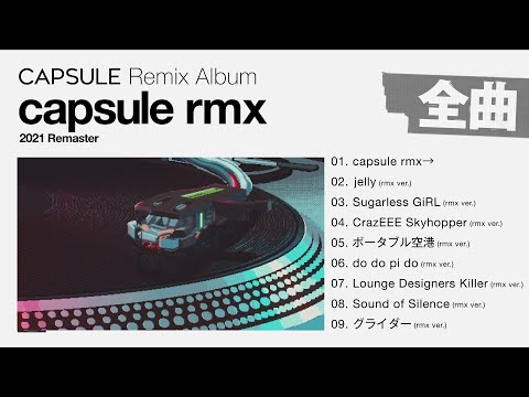 CAPSULE - capsule rmx (2021 Remaster) Fulll Album