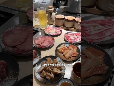 小資燒肉首選😻！吃超飽台幣500內搞定乾五摳零🙂‍↕️｜Food in Taipei