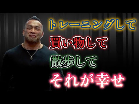 山岸さんが好きな人は全員見てほしい。山岸さんにとっての幸せとは？【山岸秀匡/切り抜き】