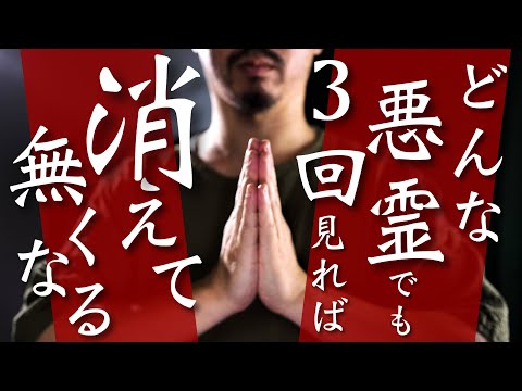 【太陽神と豊穣神から望むものを与えてもらう】不浄なるものが憑いている場合は目が回りますが、3回見ればすべてきれいに除去されます