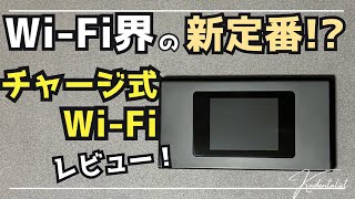 【話題の新Wi-Fi】チャージ式Wi-Fiとは？実機レビュー！！新定番となり得るのか？？？#チーターWi-Fi