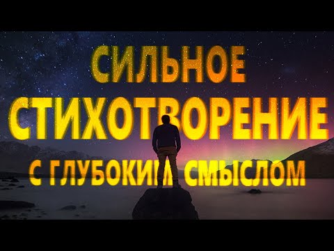 Очень душевный и сильный стих "Опять приходит пустота" Максим Шарапов Читает Леонид Юдин