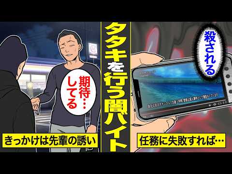 【漫画】高級時計盗難…深夜に金品を盗む闇バイトの末路。タタキを繰り返し…ヤクザを裏切って人生破綻した男の代償…【借金ストーリーランド】