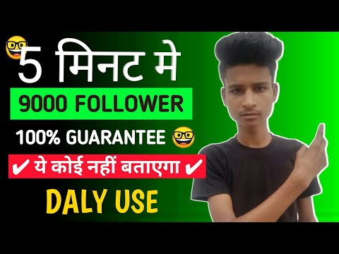 instagram followers kaise badhaye । instagram par follower kaise badhaye 🚀। without login