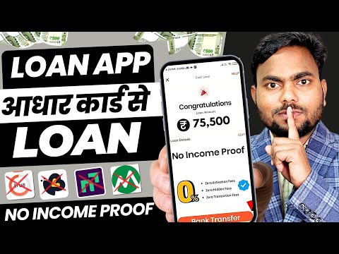 101% New Instant Loan App Without Income Proof || Loan App Fast Approval 2024 | Bad CIBIL Score Loan