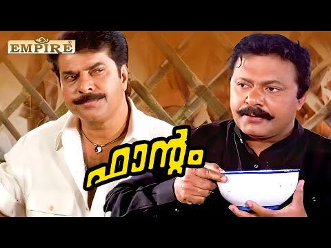 താൻ പൈലിക്ക് പറ്റിയ തണ്ടി അല്ലല്ലോ .. മത്തായി .. | Phantom | Mammootty Mass Action Scene | Lalu Alex