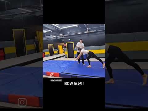 세상 쉬운게 없어ㅜㅜ 허리 나가는줄 ^^;;; 보우도전!! #acrobatics #운동하는여자 #bow #exercise #pilates #shorts