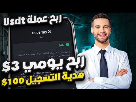 افضل منصة Bousdt للربح المال موثوقة 100% مع إتبات سحب 🥳